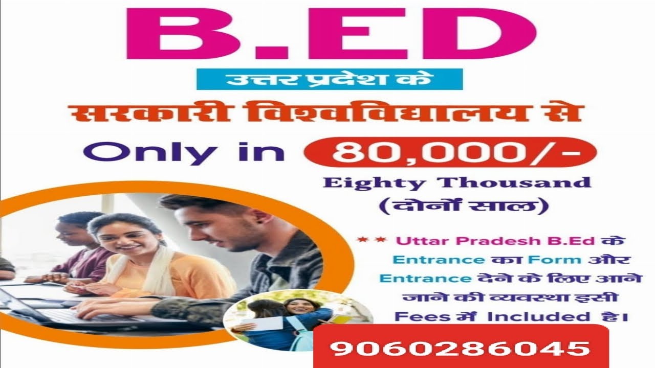 Up B.Ed Only 80k fee ll up B Ed Total fee l up bed fee