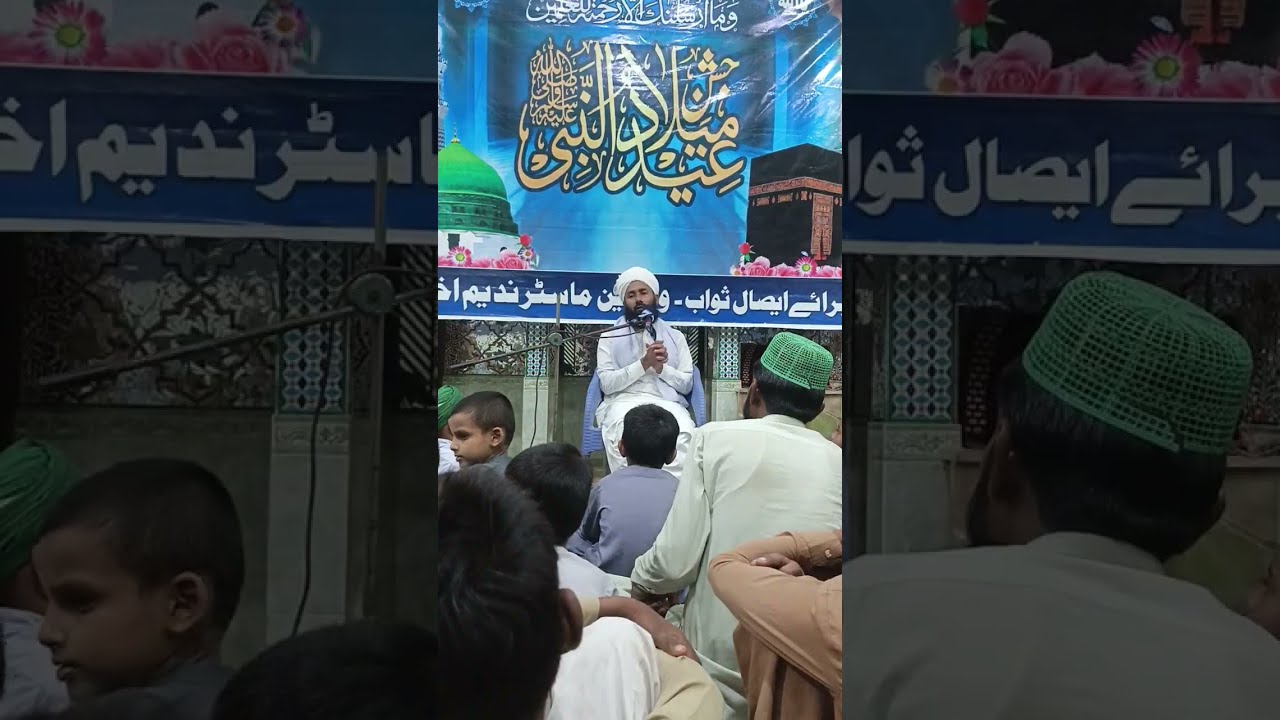 ربیع الاول کے موقع پر خوبصورت بیان علامہ نظیر حسین رضوی صاحب #allah #muhammad #ahlebait #sahabakram