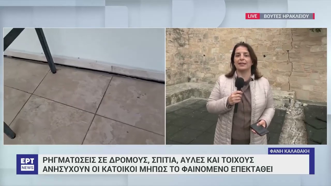 Ηράκλειο: Ανησυχία για δύο μεγάλες ρωγμές στο έδαφος στις Βούτες – Αυτοψία από τον Ευθ. Λέκκα