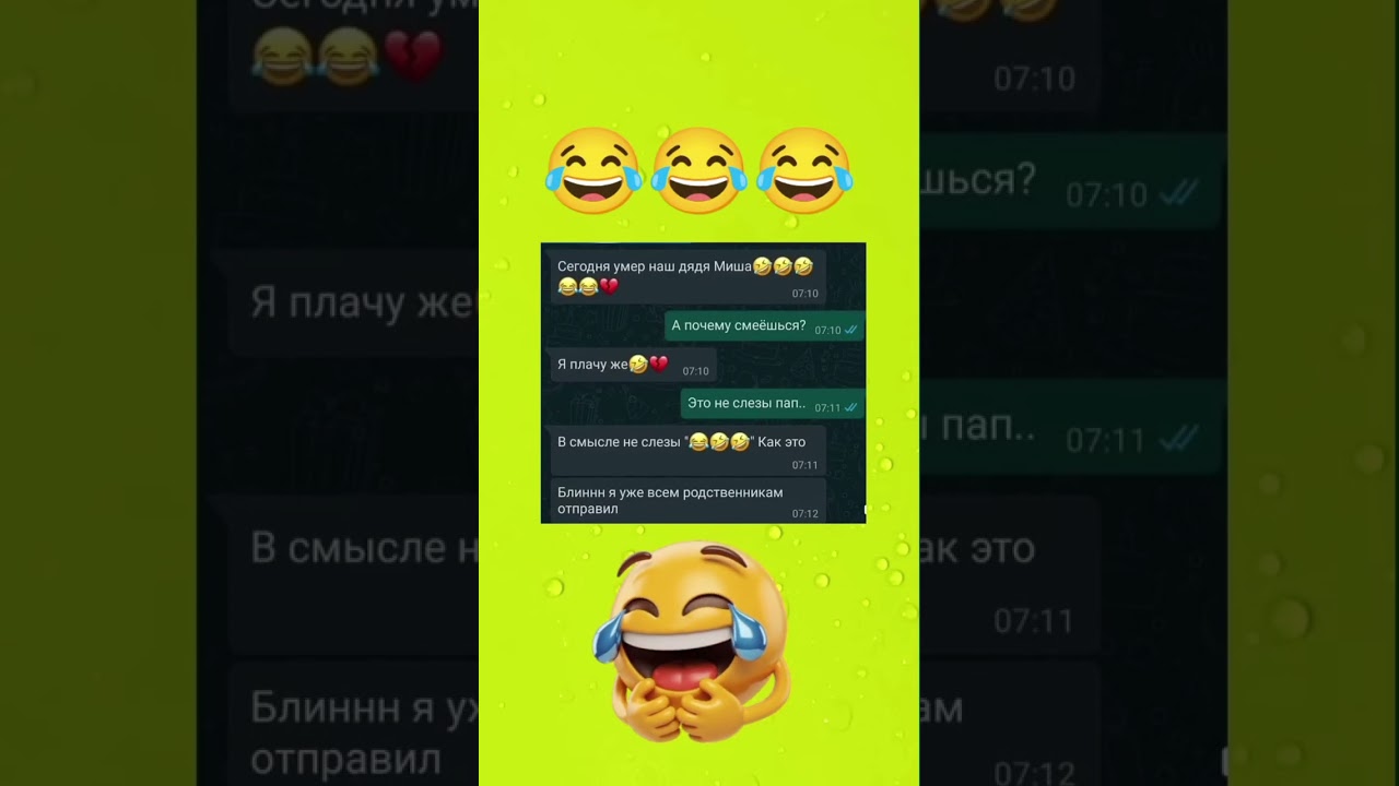 #переписка #юмор #мем #ржакадосліз #прикол #смешновидео #смешнойшортс #коміки #смех #комедія #пранк