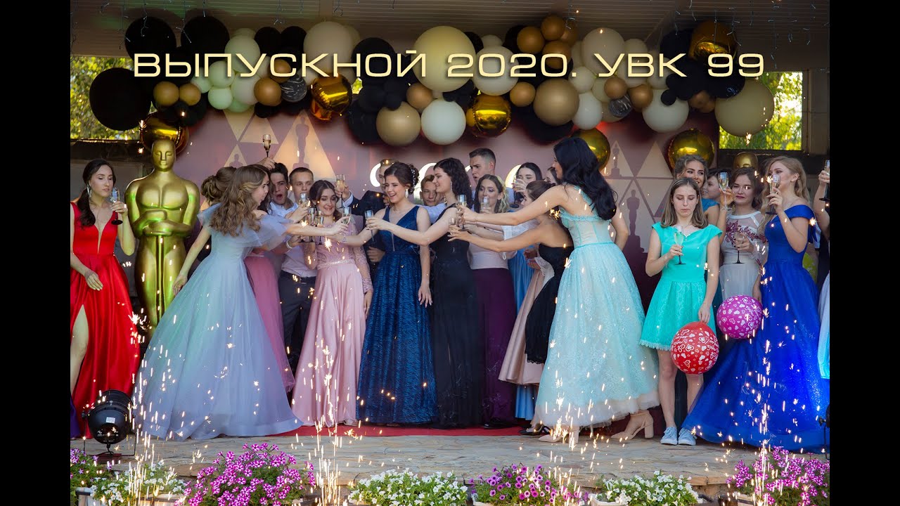Выпускной 2020. Гимназия 99. Короткий видеоролик. Ресторан Камелот. Днепр