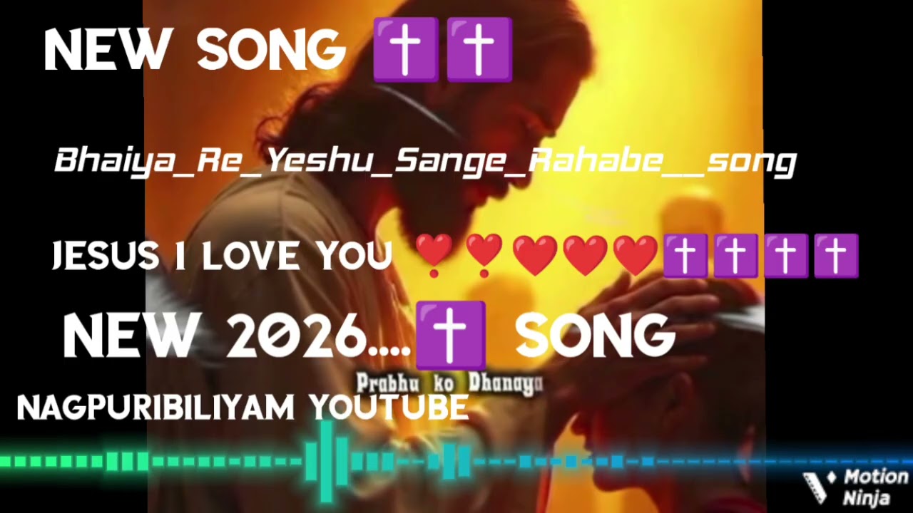 BHAIYA AE YESHU SANGE ✝️✝️✝️ NEW NAGPURI SONG #nqgpuri #jesus #video #song nagpuribiliyam 2026