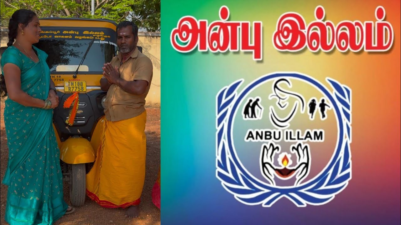 முதுகில் தீ பற்றவருக்கு ஆட்டோ வாகனம் வழங்கிய சிங்கப்பூர் அன்பு இல்லத்திற்கு கண்ணீர் மல்க நன்றிகள் 🙏😭