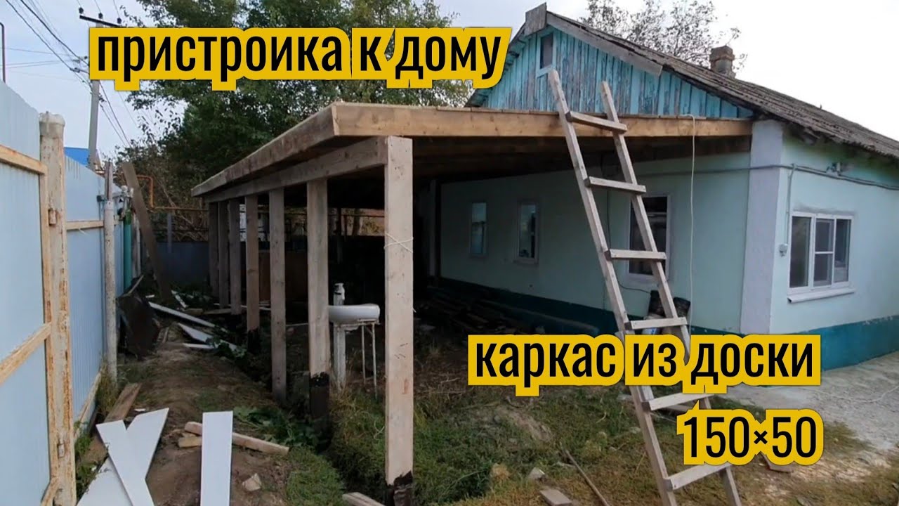 Можно ли пристроить навес из дерева старому дому? Рухнет или выстоит?