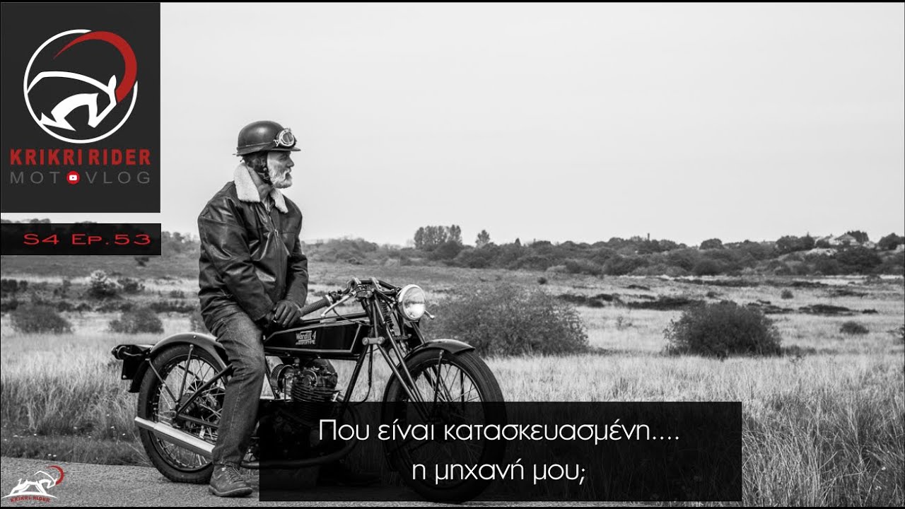 Που είναι κατασκευασμένη η μηχανή μου ; |  S4, Ep.53