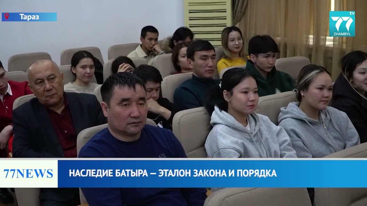 НАСЛЕДИЕ БАТЫРА   ЭТАЛОН ЗАКОНА И ПОРЯДКА
