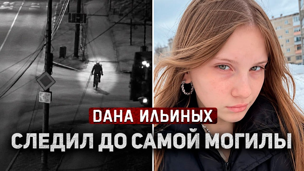 Пошла домой одна и попала в настоящий ад &mdash; Жуткая смерть 16-летней Даны! | Тру Крайм.