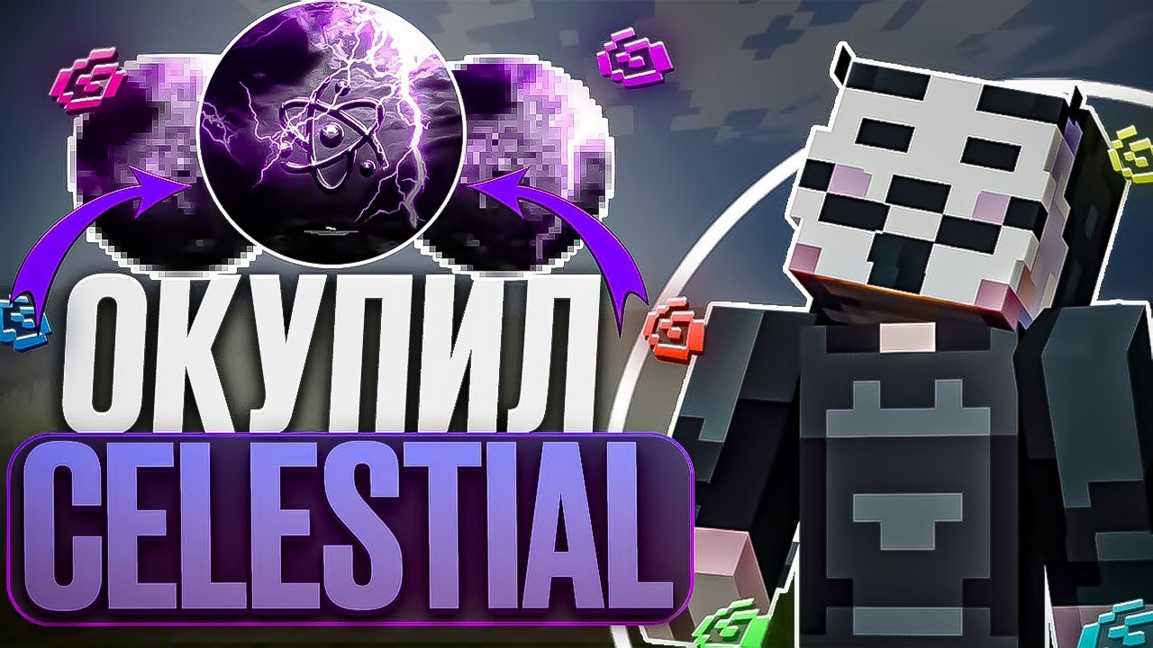 C НУЛЯ ДО ОКУПА CELESTIAL CLIENT - ЧИТЕР На АНАРХИИ FunTime 1.16.5
