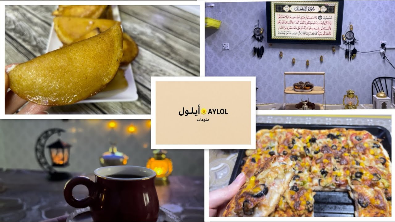 فطورنا أكله كوردية جربوها 🌼| شنو محضرة الكم داخل هذا الڤيديو ؟ | روتيني برمضان ..🌙🌱.