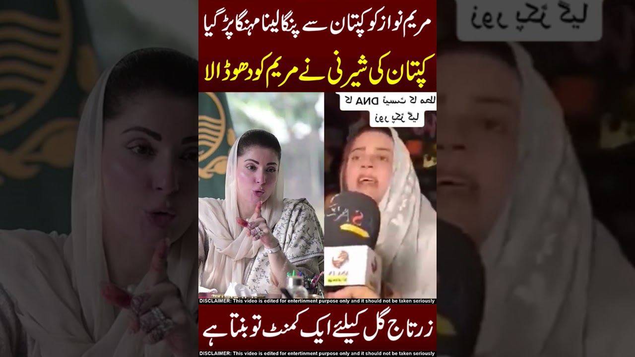 Imran Khan vs. Maryam Nawaz😱🤔!Do Share