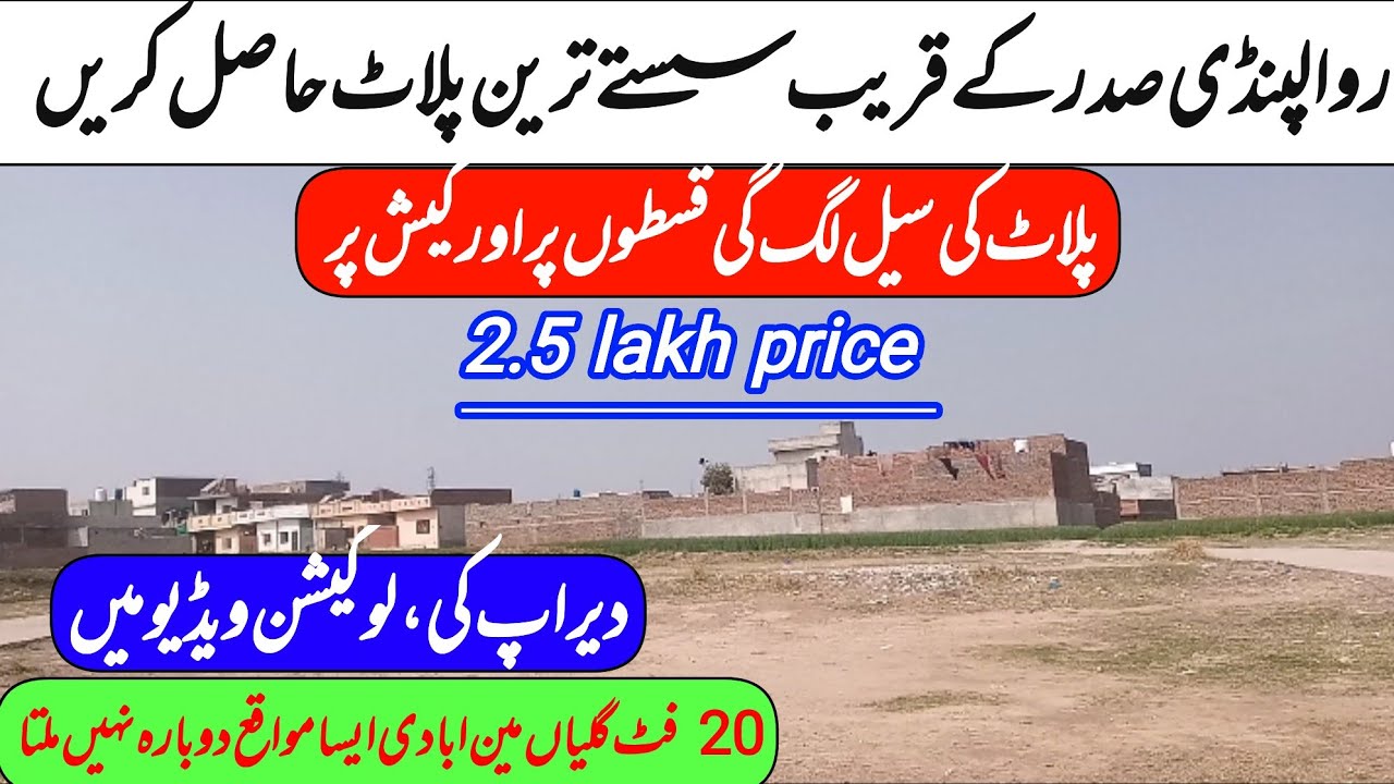 Plots for sale in Rawalpindi || plots for sale in chakra Rawalpindi || #plotsforsale