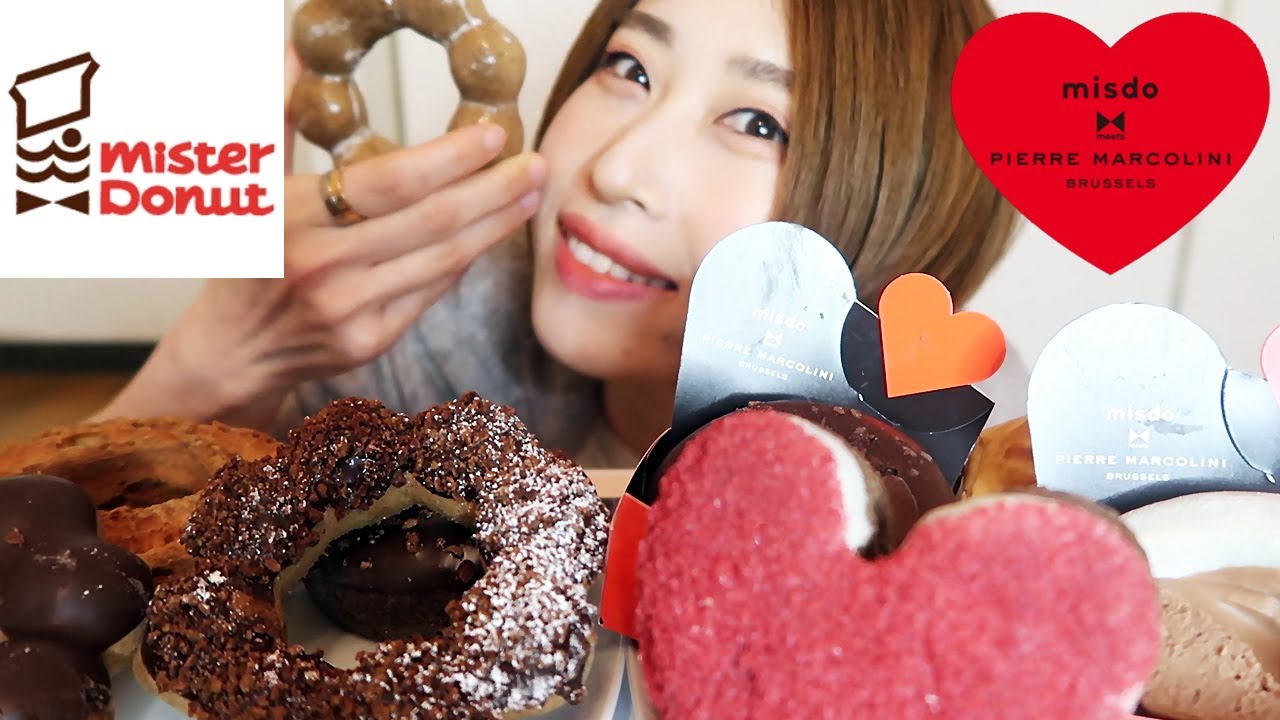 【モッパン】ミスド新商品のピエールマルコリーニコレクションが美味し過ぎた/못빤/eating show