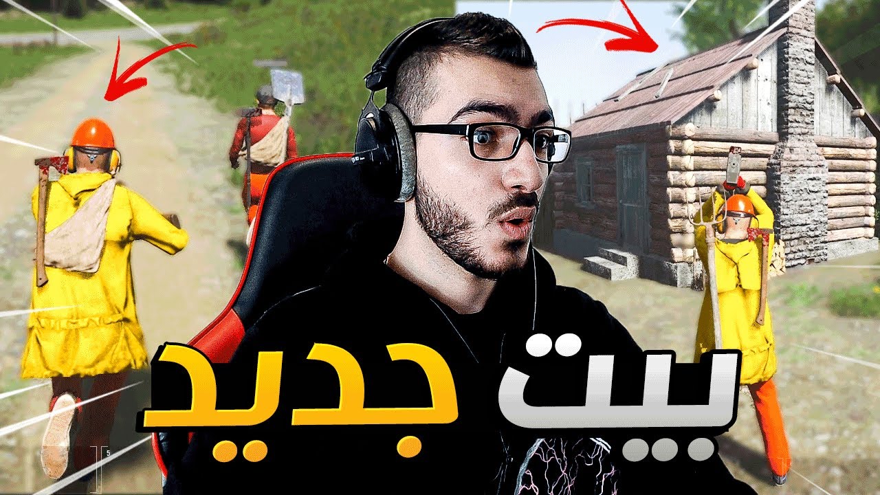 حصلت صناديق فيها لوت اسطوري 😱 انتقلت إلى بيت جديد 😍 مغامرات في عالم SCUM 🔥