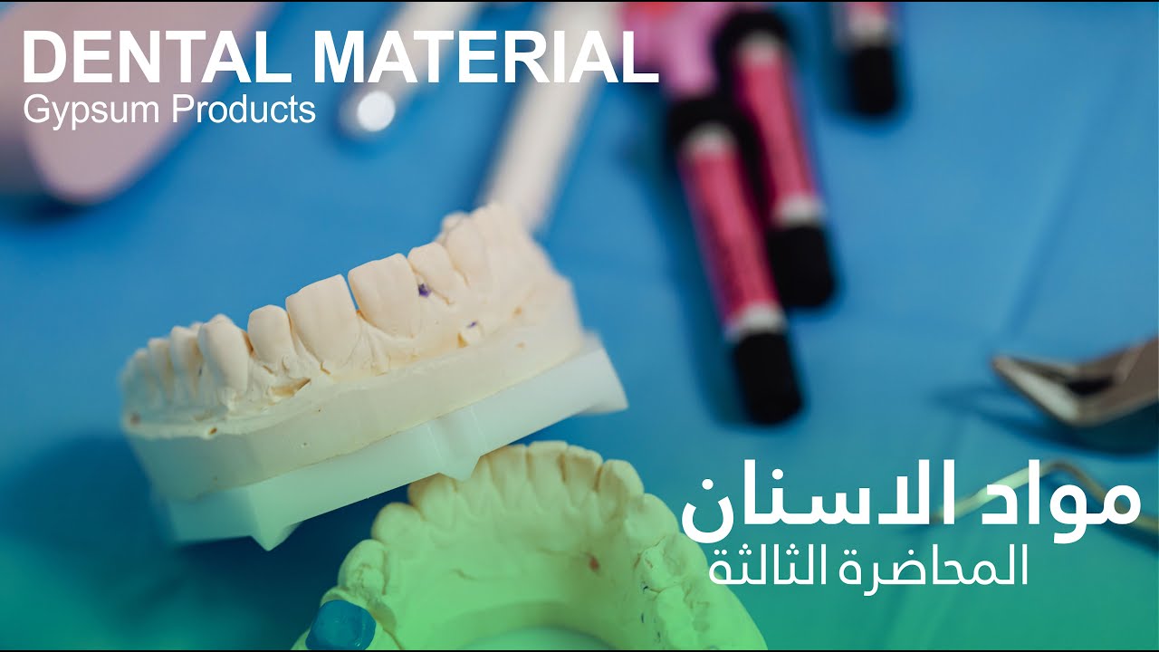 مواد الاسنان المحاضرة الثالثة - Dental Material Gypsum Products