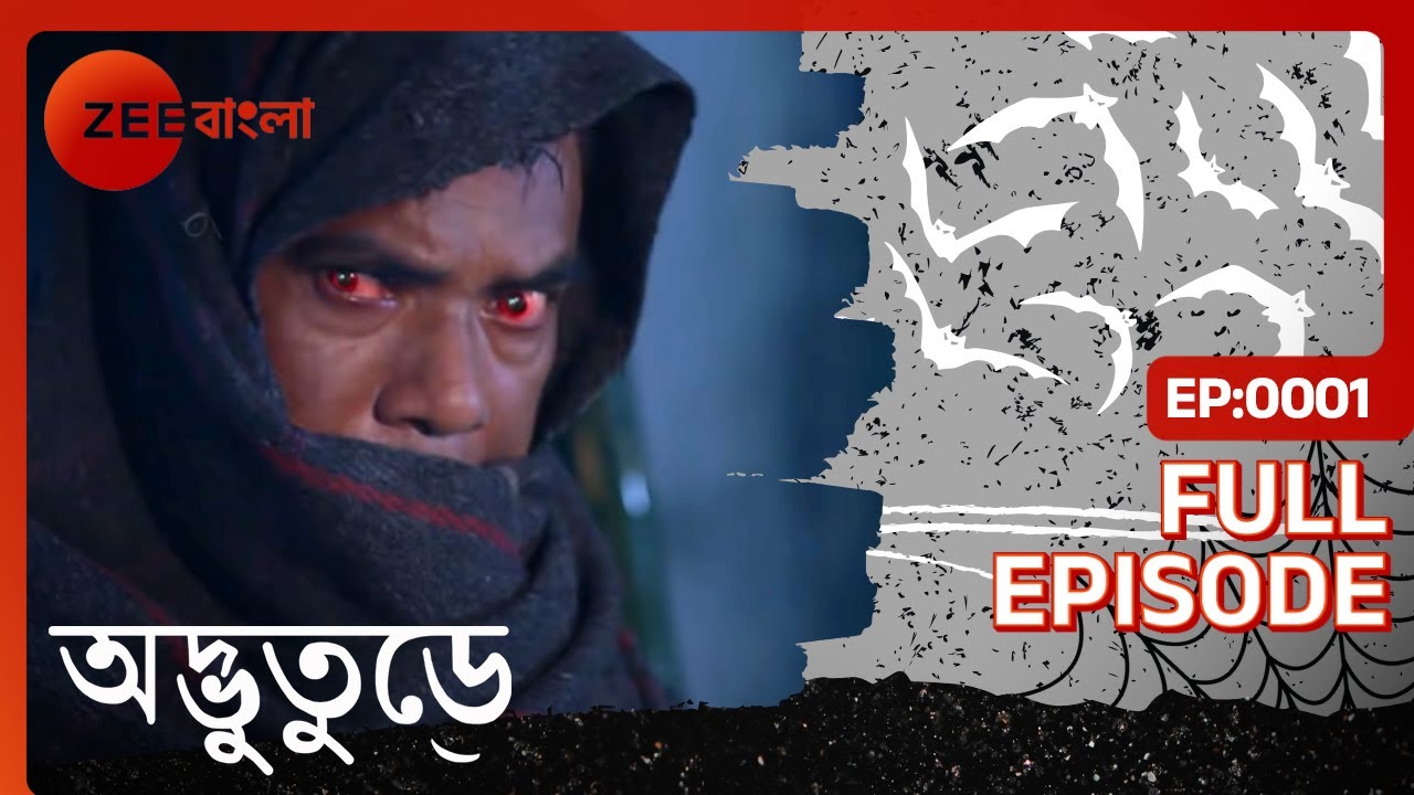 হানিমুন কি দুঃস্বপ্নে পরিণত হবে?😨 - Adhbhuture | Full Ep 1 | Indian Horror Show | Zee Bangla