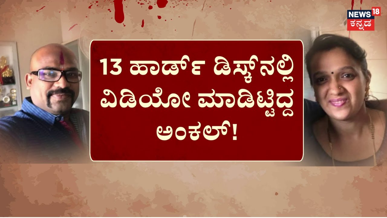Husband And Wife Tragedy Incident At Belagavi | ಗಂಡನಿಗೆ ನಿದ್ದೆ ಮಾತ್ರೆ ಹಾಕಿ ಮಾಡೇ ಬಿಟ್ಟಳು ಮರ್ಡರ್​!