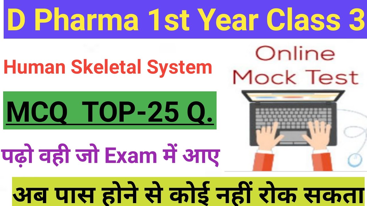 D Pharma 1st year online Mock Test Human Skeletal System | D Pharma Online Class Mock Test 2021
