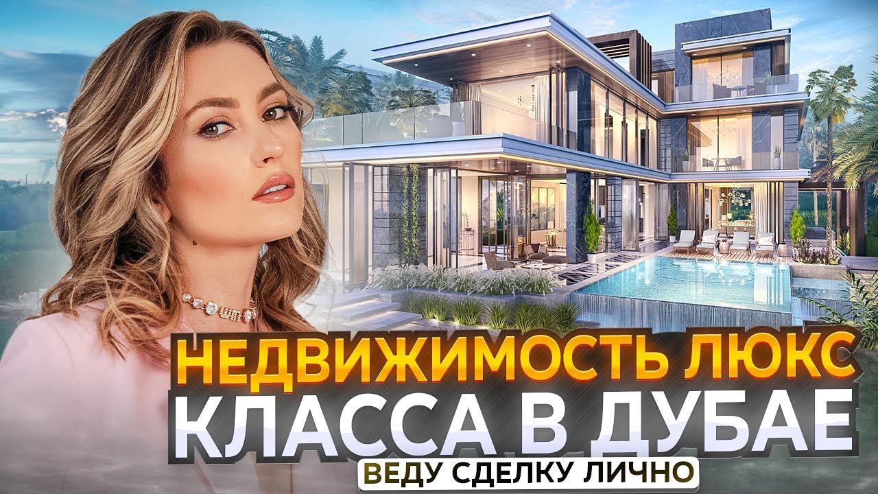 СКОЛЬКО СТОИТ ВИЛЛА НА ОСТРОВЕ ПАЛЬМА В ДУБАЕ?