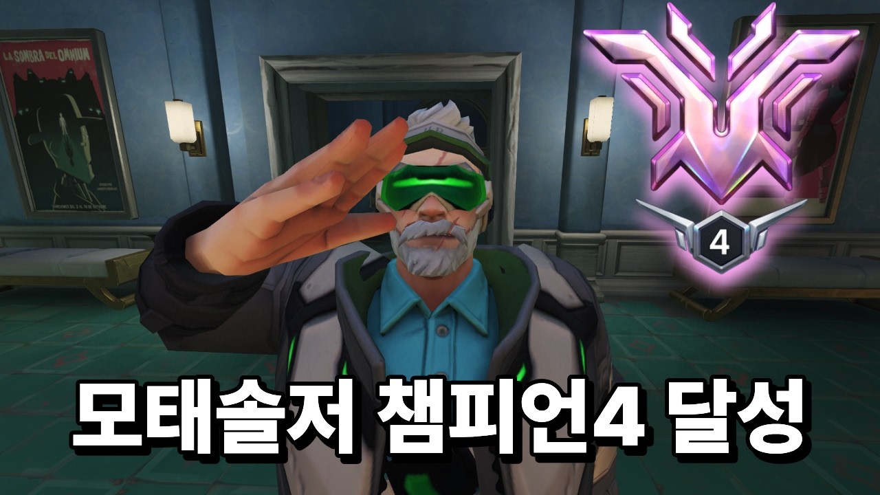 이 솔저는 굉장히 거슬립니다.