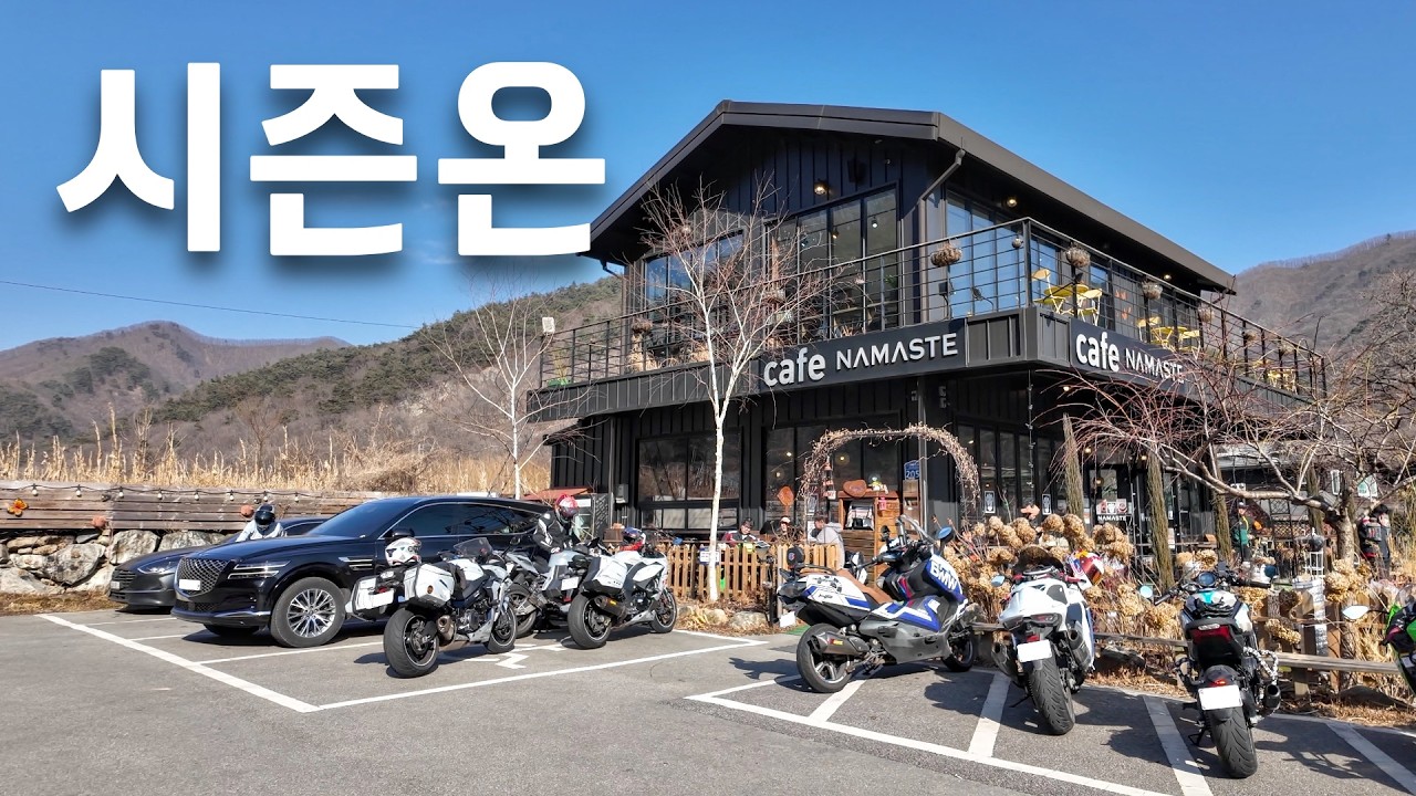 라이더 카페는 이런 곳이구나! 바이크 인생 10년 만에 처음 가봤습니다.