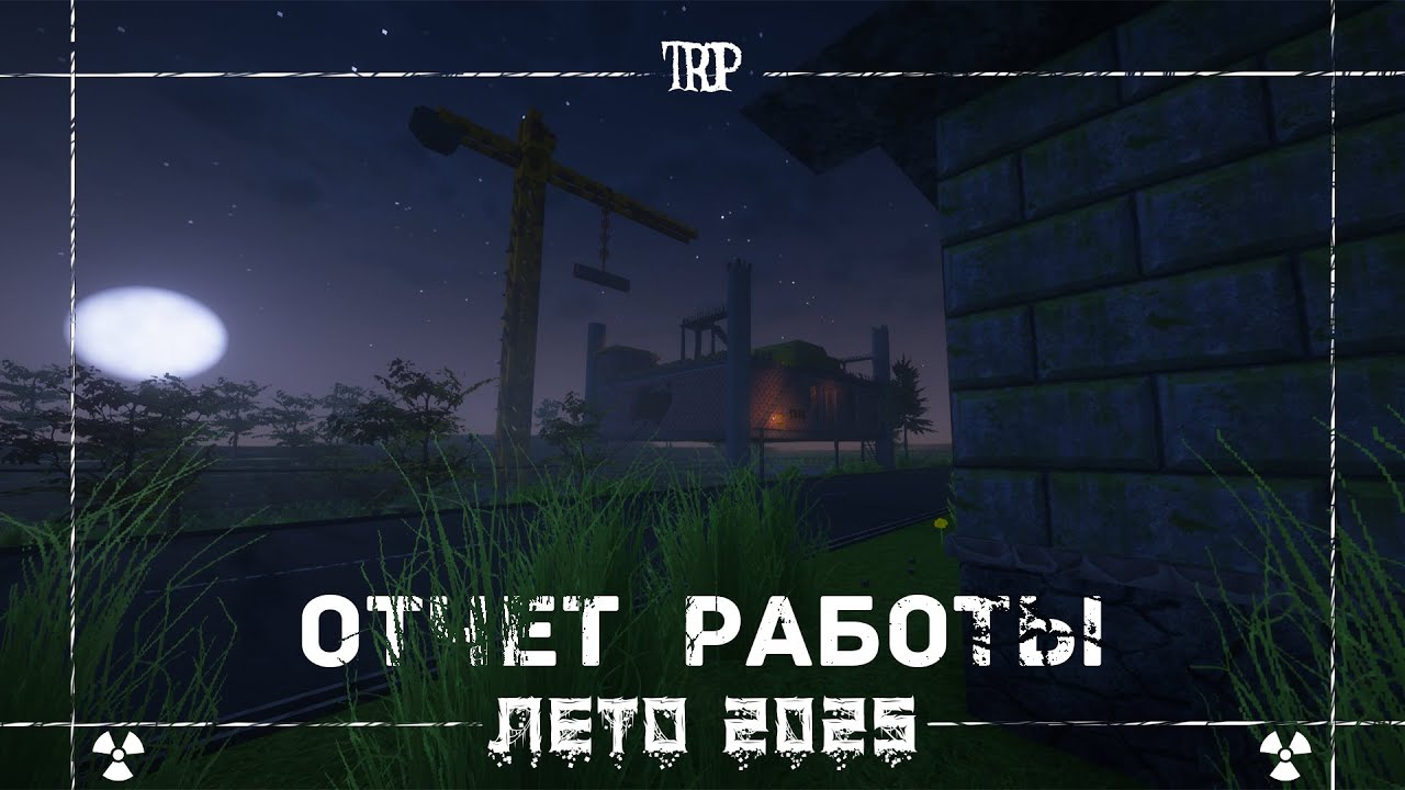 В зону поставлено новое вооружение | TROP