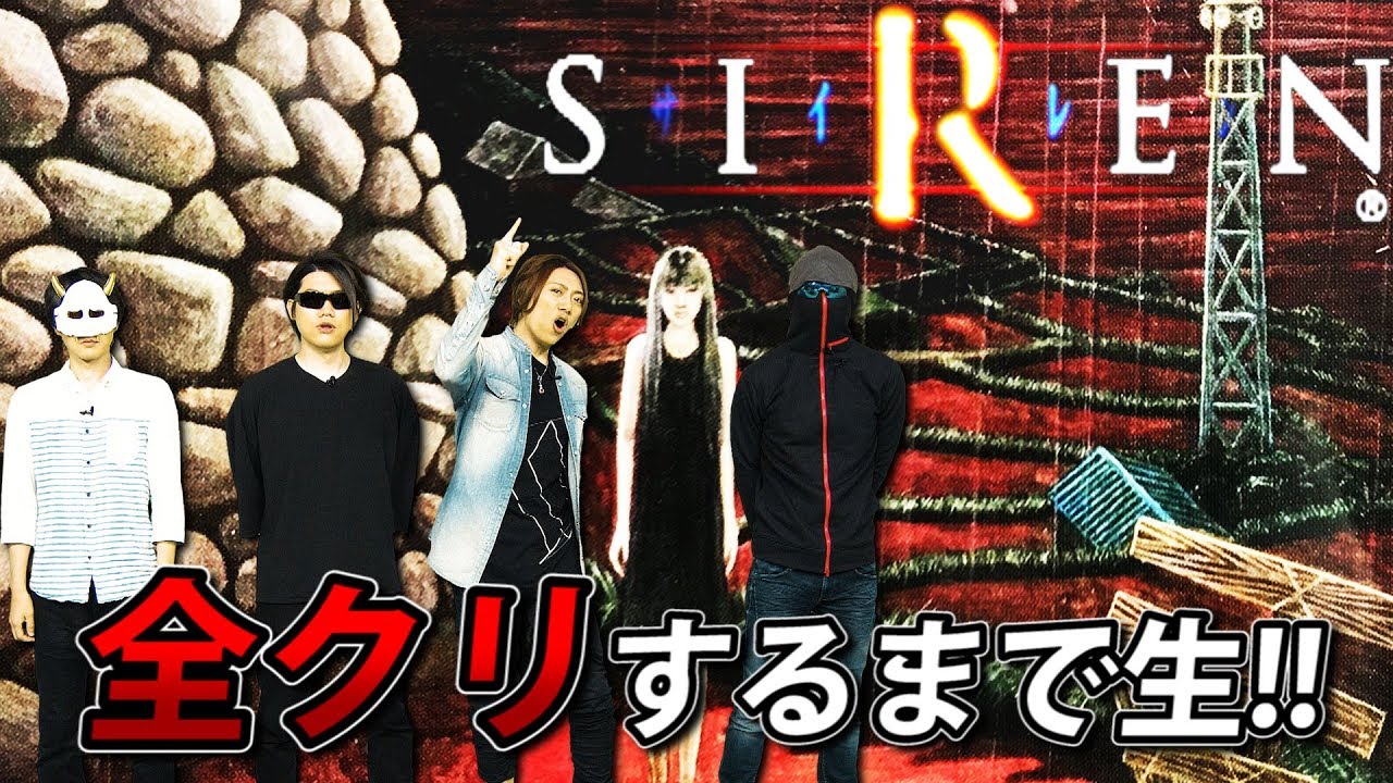 【7月チャレンジ生放送】MSSPのSIRENを全クリ(通常エンド)するまで生!!【MSSP/M.S.S Project】