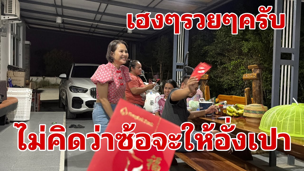 หมานแล้วพีาน้อง ขอบคุณซ้อครับ#อุ๋งอิ๋งเพชรบ้านแพง 