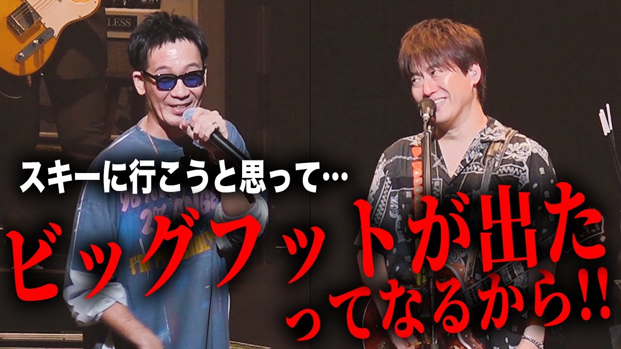 【第１４４回:小渕と黒田】スキー場に現れた黒田はビッグフット！？