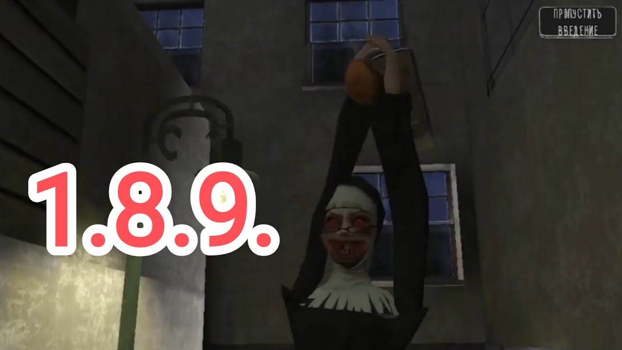 Прохождение обновления Монахини Версия 1.8.9.| Evil Nun |Update|Version1.8.9.|Hard Mode|Sewer Escape