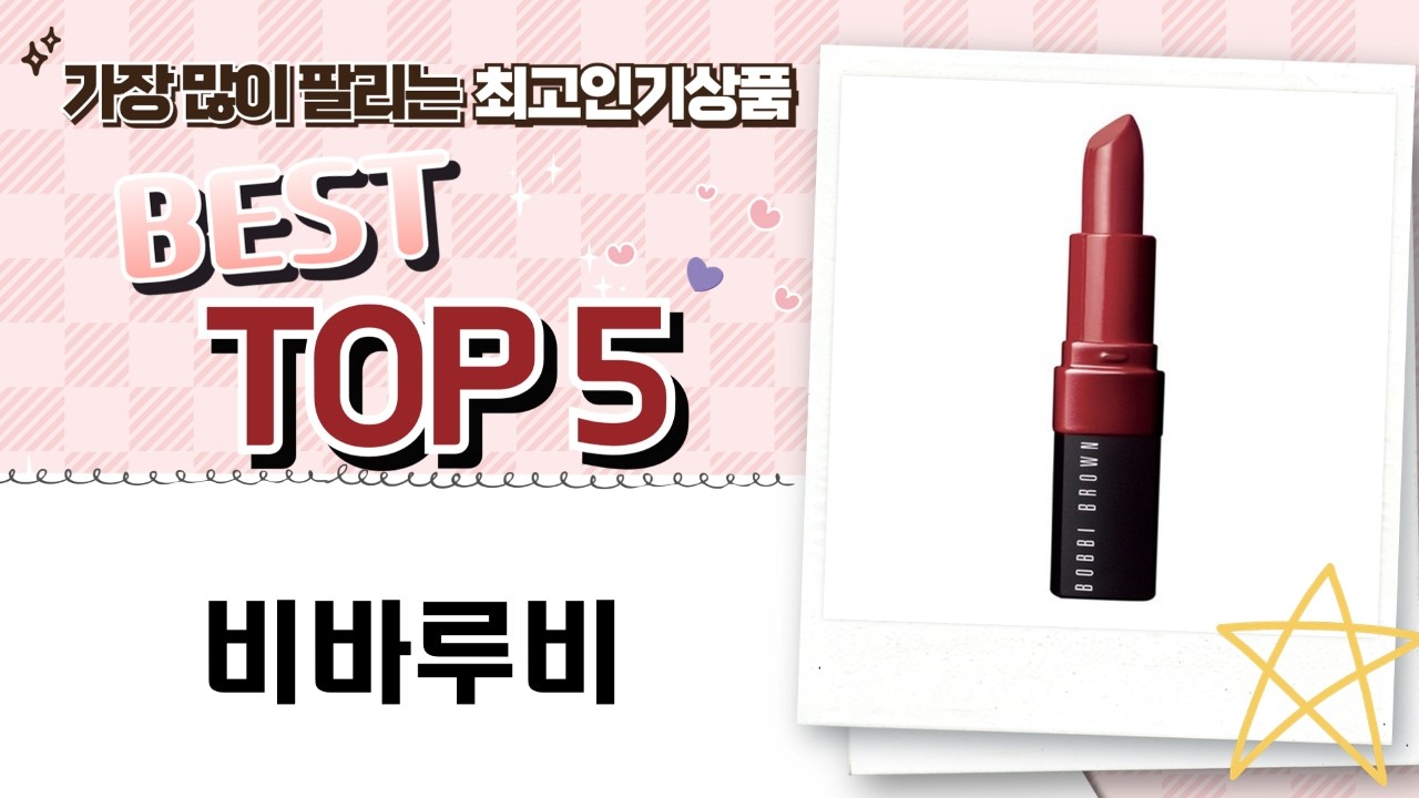 비바루비: 여름맞이 셔츠원피스 코디 꿀팁! (미샤/바비브라운 립 비교)