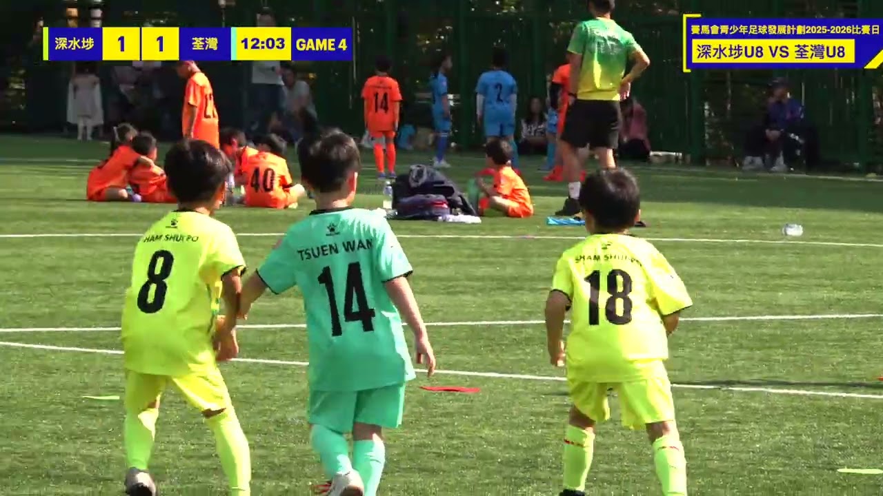 #u8 #football #足球   |《賽馬會青少年足球發展計劃 2025-2026》   |  U8賽事 荃灣 vs 深水埗  |  次回合