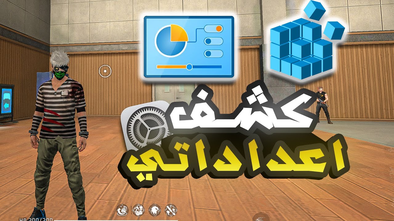اخيرا كشف افضل اعدادات تثبيت الايم (جميع المحاكيات ) !!