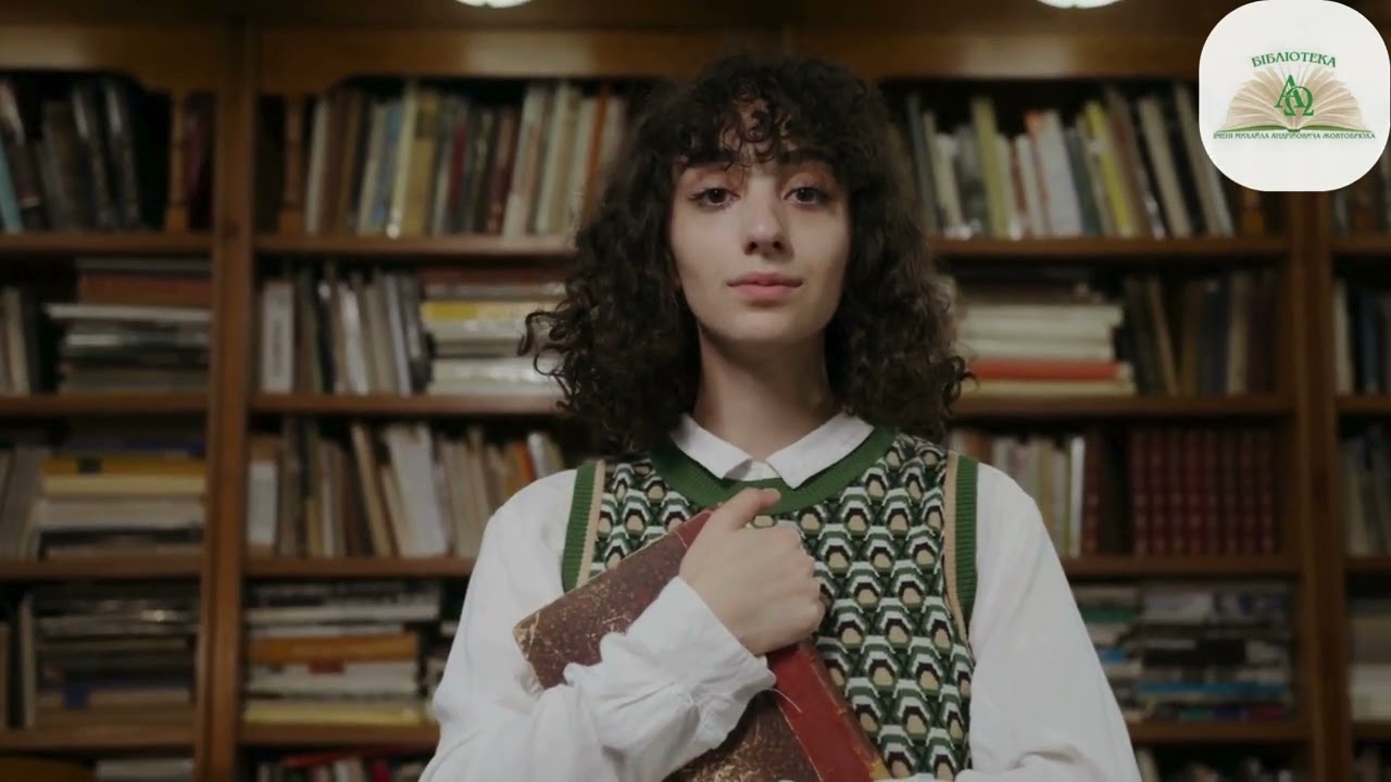 Всесвітній день книги та авторського права