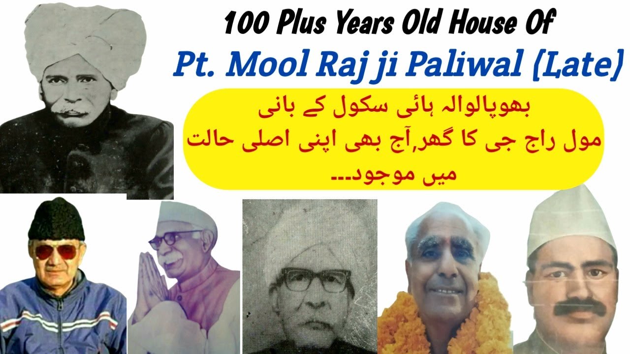 100 Plus Years Old House in Bhopalwala Sialkot Pakistan | Landlord Man Pt. Mool Raj ji Paliwal