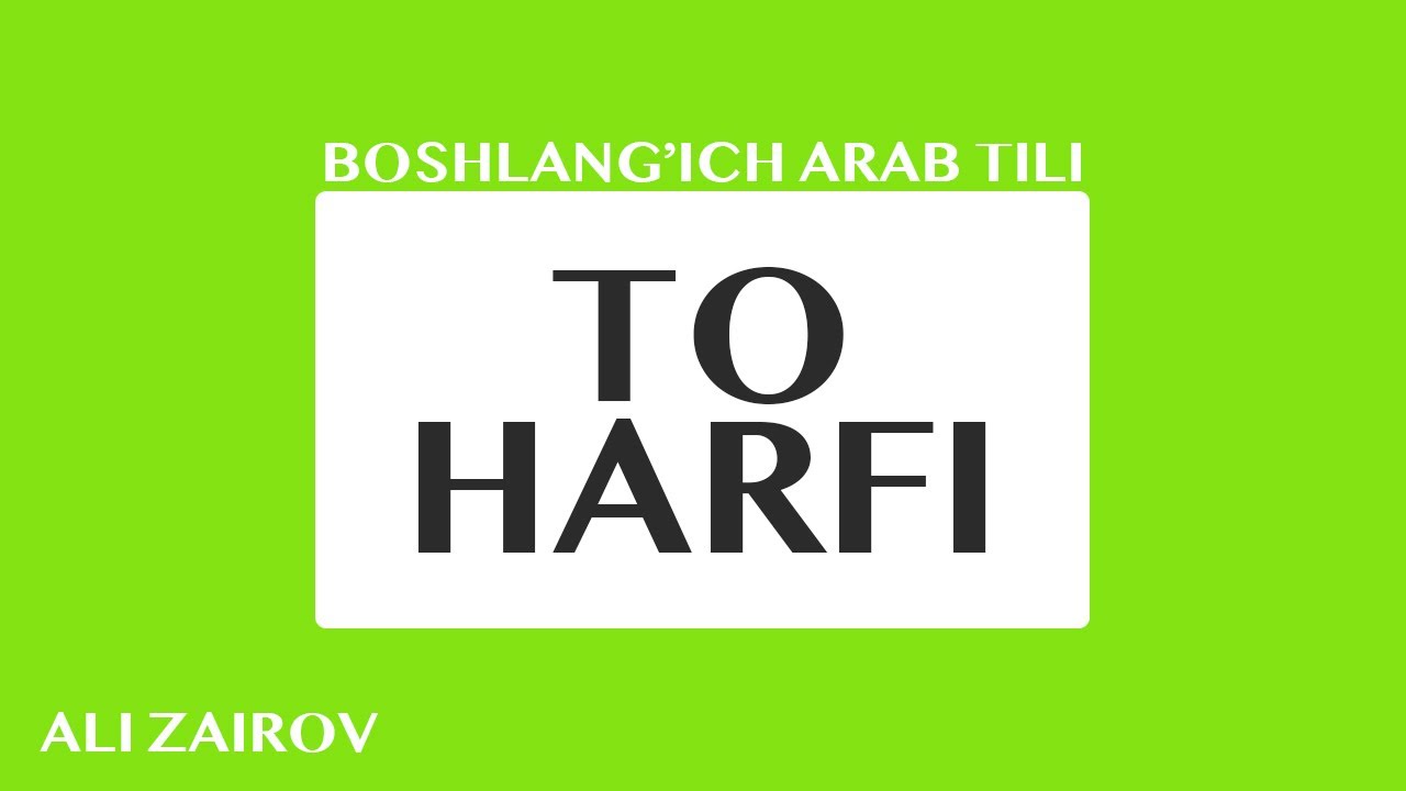 20. Arab tili: To harfi | То ҳарфи