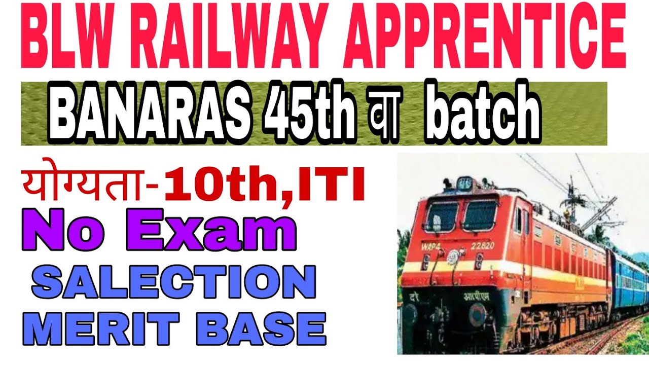 BLW RAILWAY APPRENTICE 2022|BANARAS RAILWAY APPRENTICE 2022|BLW APPRENTICE