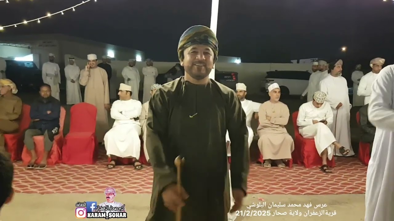 عرس فهد محمد سليمان البلوشي قرية الزعفران ولاية صحار 20/2/2025