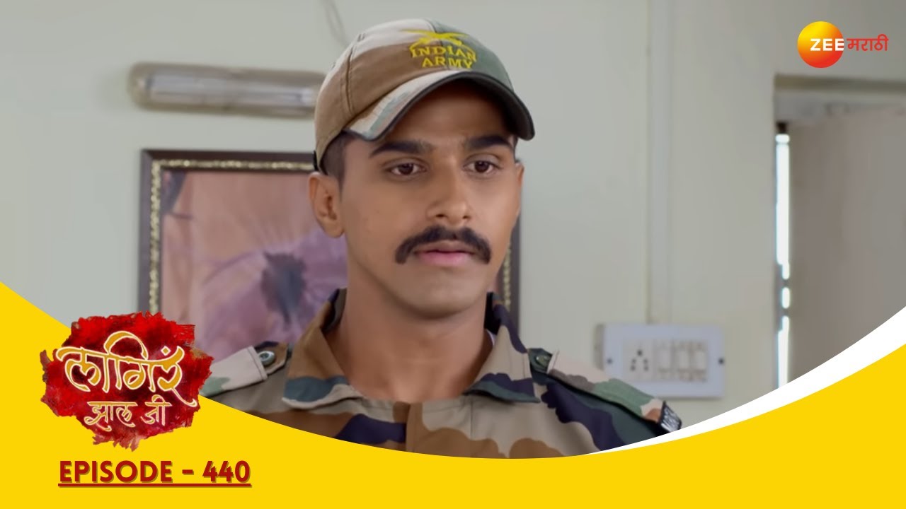 सैनिक गणेशोत्सव: एकता आणि भक्ती! | Lagira Zhala Jee| Full Ep 440 | Zee Marathi |  लागीर झालं जी