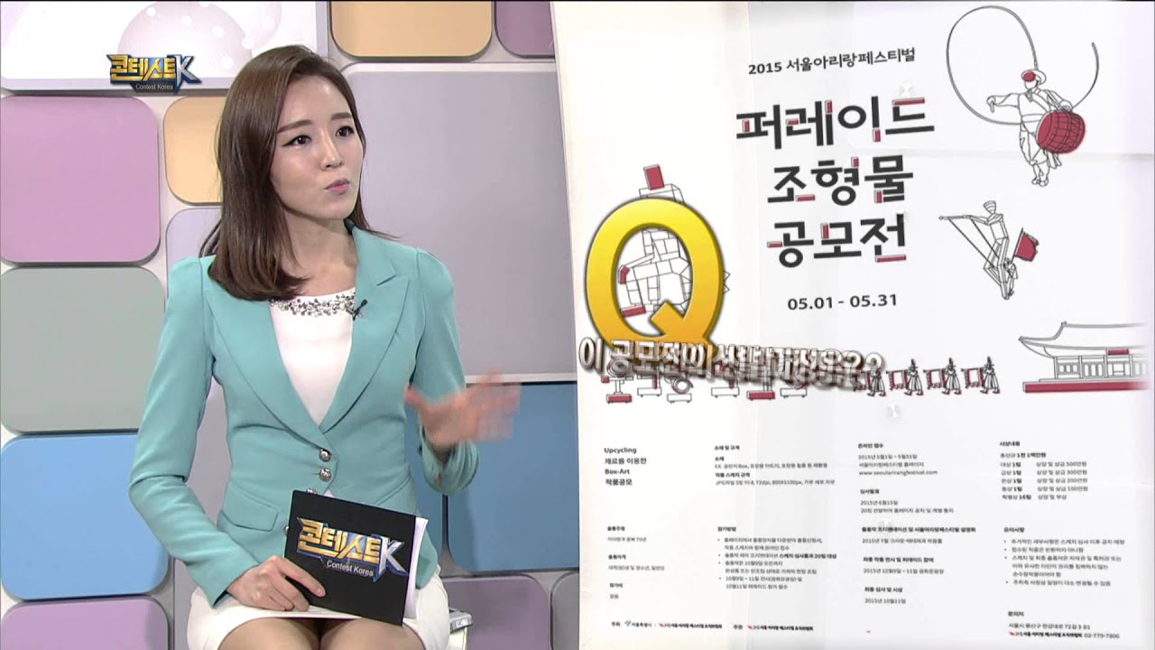 콘테스트k콘테스트 발언대 서울 아리랑 페스티벌 퍼레이드 조형물 공모전