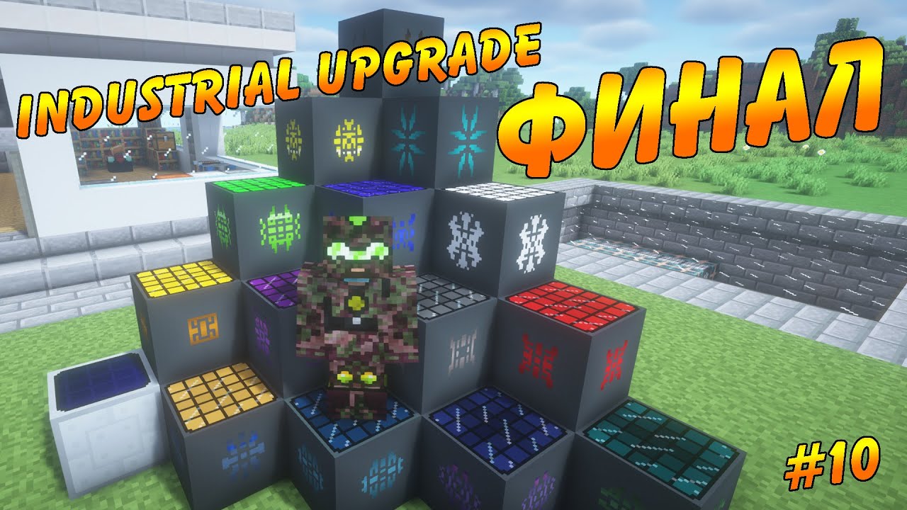 Industrial Upgrade EP10 Кварковая солнечная панель и финал #zheka_live