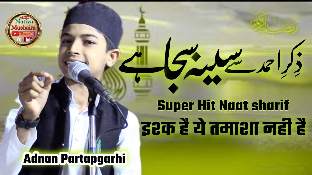 Zikre Ahmad Se Seena Saja Hai , Adnan Partapgarhi Super Hit Naat Sharif