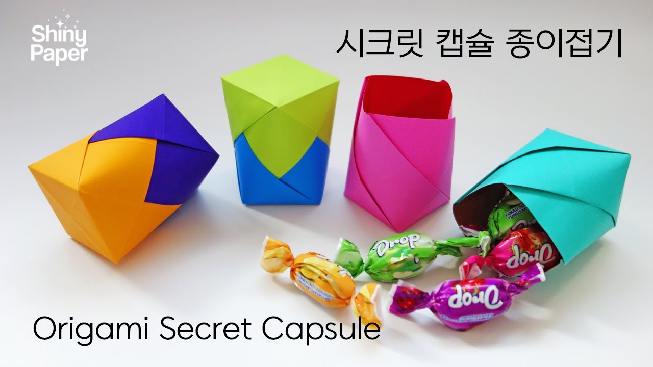 시크릿 캡슐 종이접기 / 회전하는 신기한 상자 접기 / Origami Secret Capsule