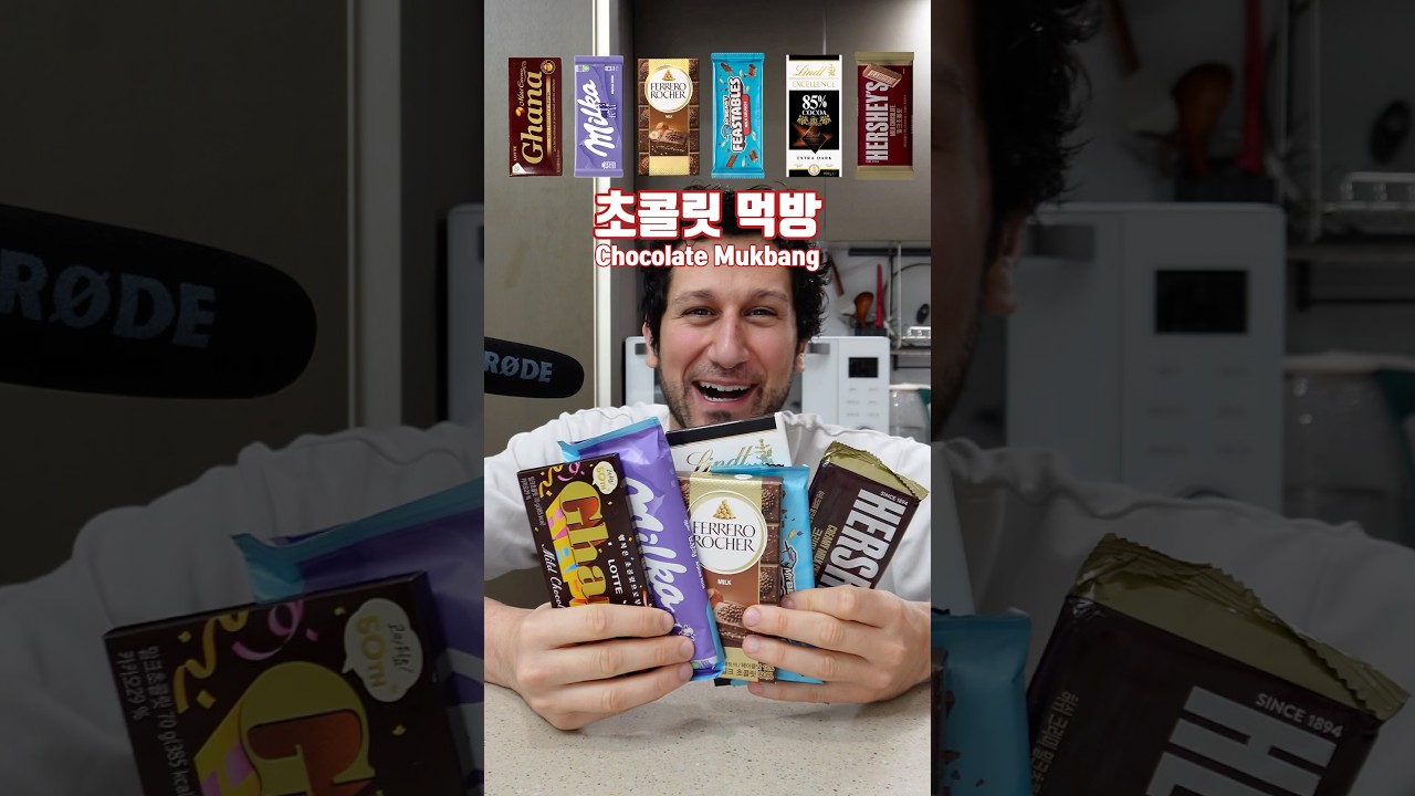 초콜릿 먹방 🍫 #asmr