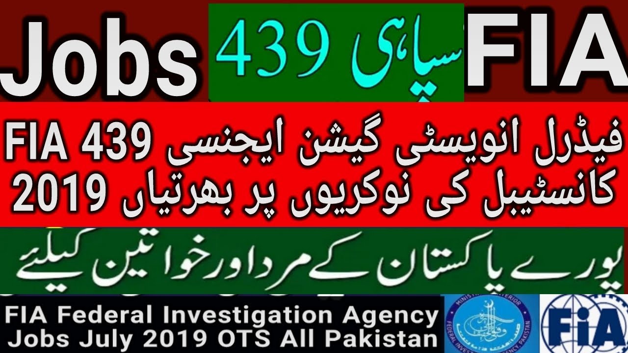 FIA Constable Jobs ll By OTS 2019 l FIA Latest New Jobs All Pakistan Male Females