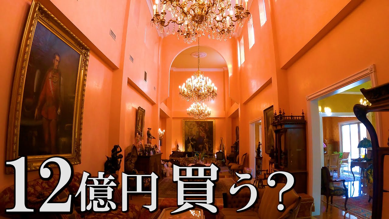 12億4500万円の邸宅です。ゆっくりご覧ください。豪邸 ドローン不動産