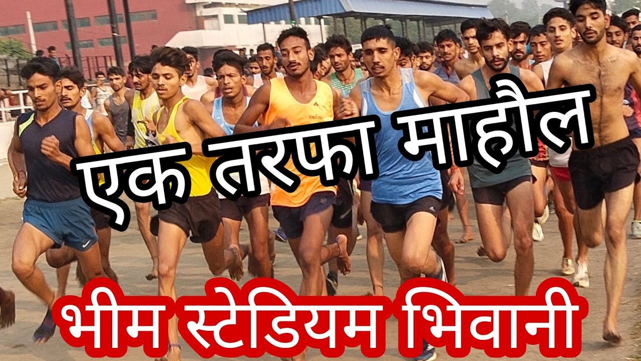 1600m Compition Bhim Stadium 4Rd GROUP Bhiwani agniveer Open Really Bhiwani