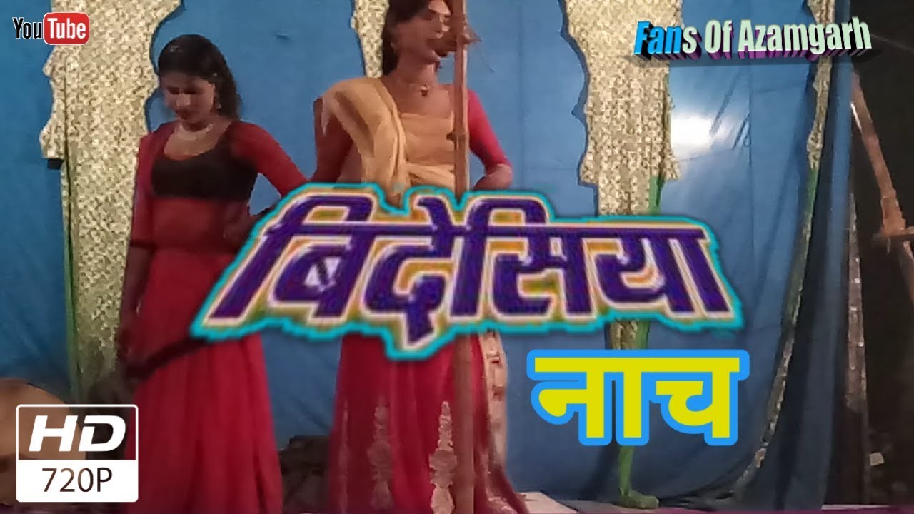Bidesiya Nach Party Azamgarh