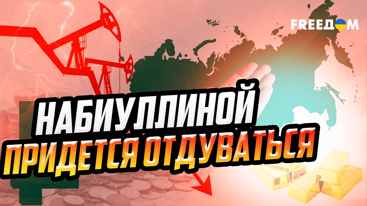 Экономическая КАТАСТРОФА в РФ. В 2026-м налоги в РФ просто ПЕРЕСТАНУТ платить