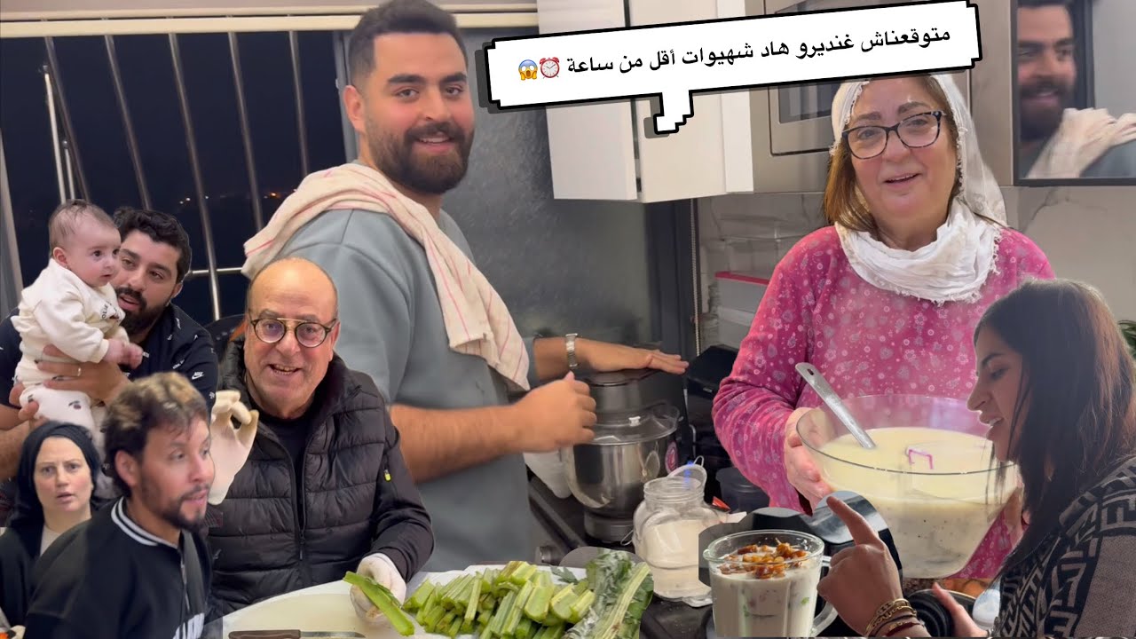 متوقعتاش اقل من ساعه 😳 وجدنا هاد لفطور 🤔 لفرحة فاش كيجيو وليداتي نفطرو مجموعين 