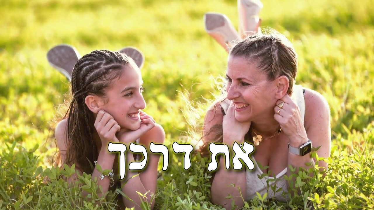 ניר רזניק - ילדה | Nir Reznik - Yalda